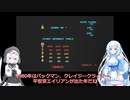 【レトロゲーム】キング&バルーンを遊ぶWhiteCUL【VOICEVOX実況】