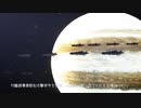 宇宙戦艦ヤマトMMD外伝 古き陽の消失 予告