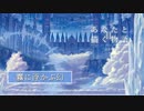 霧に浮かぶ幻 - Flowlight