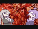 [デュエプレ]すごいぞ僕らの火単ドギラゴン[VOICEROID実況]