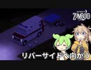 【Project Zomboid s2】ずんだもんと春日部つむぎの黙示録ゾンボイドs2 Part29【ゆっくり実況】【VOICEVOX実況】