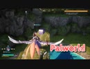 【Palworld】不思議な生物『パル』と共に生きる。空を飛んで拠点周りも探索する…！【Part32】