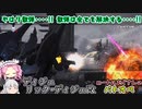【ゆっくり実況＋α】ロートルおじさんの日常inディジェ系【バトオペ2】