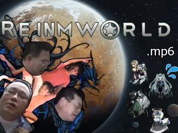 【Rimworld淫夢】REINMWORLD.mp6