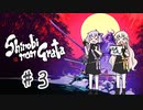 【SHINOBI NON GRATA】ゆづきず忍者遊戯部【A.I.VOICE実況】続続