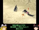 幻想水滸伝Ⅴ　護衛騎士見習い一人旅その2 ＜ゆっくり実況プレイ＞