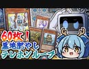 【無限リンク】墓地肥やしからテレホンループが成立！？謎の機巧でループ展開へ繋げて連続L召喚！【遊戯王マスターデュエル/VOICEROID実況 PART8】【Yu-Gi-Oh! Master Duel】
