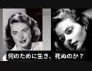 何のために生き、死ぬのか？　ラジオ版れいわニュースシフト2024.3.10