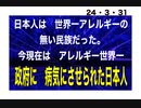 24・3・31　リーキーガット　恐るるにあらず。