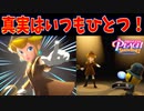 決め台詞を壊れた機械のように繰り返す探偵【プリンセスピーチ Showtime!】#6