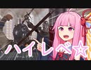 【chivalry2】超強い奴らと茜ちゃん【琴葉茜実況プレイ】