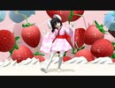 【東方MMD】てゐちゃんでいちごタルト
