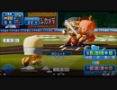 ピットのパワプロ2020　オリジナルチーム大会実況　part152