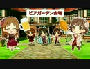 [im@sMAD グレイカナ+ -F & B with S feat.UMIZO-] FRIEDCHICKEN & BEER (MAD PV)