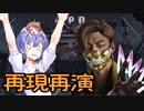 【DbD】自由形DBD ９５本目【ソフトウェアトーク実況】