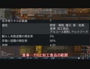 【刀剣乱舞】光忠と極な二人のリムワールドpart37【偽実況】