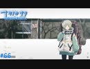 【ナツノカナタ】夏の終わりにアドベンチャーゲームをしよう【実況】part66