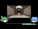 【もぐてん4】東方二次創作なRPG作ってるよ Part5【ゆっくり実況】