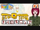 【顔出し】#1 ラクガキ王国 PS2