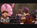 #20.これが多様性ってわけかい【Tales of ARISE – Beyond the Dawn】【ネタバレ注意】(畑)