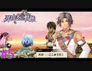 【那由多の軌跡】リィンに似てますよね【part5】