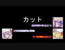 【もぐてん4】東方二次創作なRPG作ってるよ Part8【ゆっくり実況】