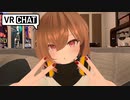 けどVRCさんって、良い世界してますよねぇ .part3