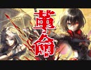 【白猫ガチャ実況NW】ガチャに革命を。【革命のTRIAD編】