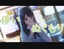 【ブルリフ燦】ココロシナリオ『儚いぬくもり』