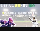 【B@seb@ll合作2024単品動画】アイマスアイドルと名前・苗字が同じ野球選手で打線組んでみた(2024現役選手限定)