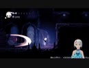 【Hollo Knight】第5回_02_そろそろ終盤かな？