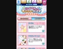 シンデレラガールズキャラクター総選挙　ドナじいボイス