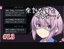 【Legal Dungeon】ゆかりさんと雫ちゃんがお前の罪を数える #13【A.I.VOICE実況】