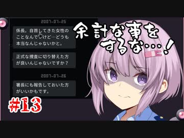 【Legal Dungeon】ゆかりさんと雫ちゃんがお前の罪を数える #13【A.I.VOICE実況】