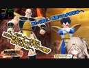 つむぎちゃんのごぼぶれ動画　わんはんどれっとないんてぃーん【春日部つむぎ実況/ドラゴンボールザブレイカーズ】