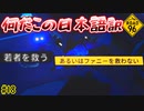 これ私悪くないよね!!!　６人目　[ROAD 96]