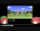 【もぐてん4】東方二次創作なRPG作ってるよ Part13【ゆっくり実況】