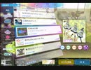 《シャニソン》枕木の歌 MASTER24 AP