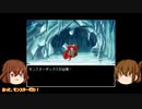 【もぐてん4】東方二次創作なRPG作ってるよ Part14【ゆっくり実況】