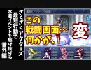 番外編【ゆっくり実況】ざくざくアクターズ最短行動で水着イベントを駆け抜ける【ざくアク】