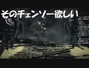 #10【サイコブレイク】そのチェンソーを譲ってはくれないだろうか！【PSYCHOBREAK】