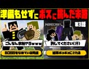 【マイクラ】大きな飛行船で大冒険チョコレートクエストのダンジョン探索は未知の世界！第3話【Minecraft】