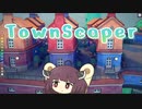 こっそり港町を作るきりたん【Townscaper】