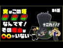 【マイクラ】大きな飛行船で大冒険チョコレートクエストのダンジョン探索は未知の世界！第4話【Minecraft】