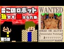 【マイクラ】大きな飛行船で大冒険チョコレートクエストのダンジョン探索は未知の世界！第5話【Minecraft】
