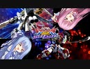 （オバブ）脱パイロット帯！琴葉姉妹がやる固定オーバーブースト19（EXVS2OB）（戦国アストレイ）(νガンダムHWS)