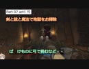 [HELLSWEEPER VR] 剣と銃と魔法で地獄をお掃除 VOICEVOX実況　#7 弓