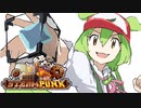 【Minecraft】ずんだスチームパンク part9