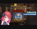 【Fallout76】メインクエスト：All The World's a Stage 前編【COEIROINK実況】