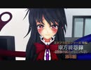 【東方MMD】東方終怨録 -博麗の巫女と黒白の翼- 第8話【MMDドラマ】